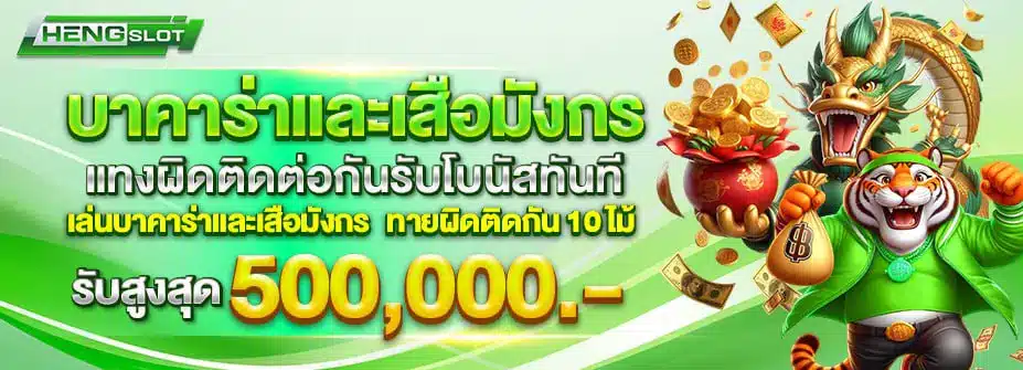 Hengslot เฮงสล็อต เว็บตรงอันดับ 1 เส้นทางสู่ความมั่งคั่ง พร้อมบริการเหนือระดับตลอด 24 ชั่วโมง